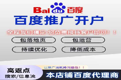 百度竞价个人开户成功案例分享